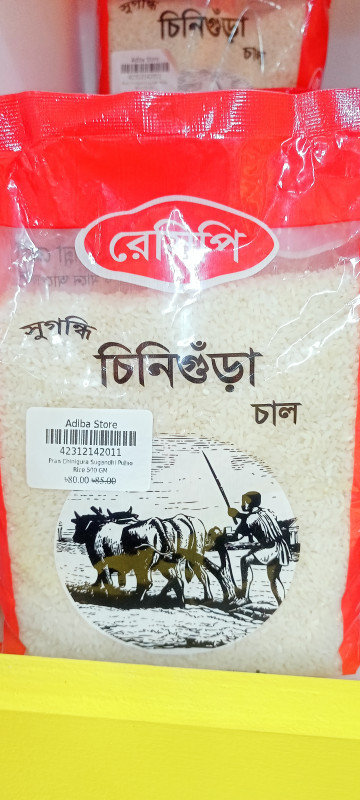 Recepi Chinigura Rice 500gm